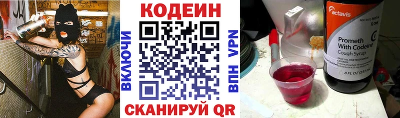 Кодеиновый сироп Lean напиток Lean (лин)  как найти закладки  Чадан 