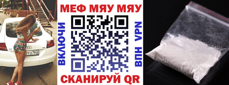 Мефедрон мяу мяу  Чадан 