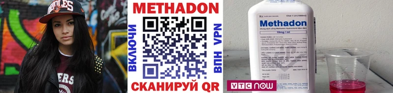 где купить наркоту  Чадан  МЕТАДОН VHQ 